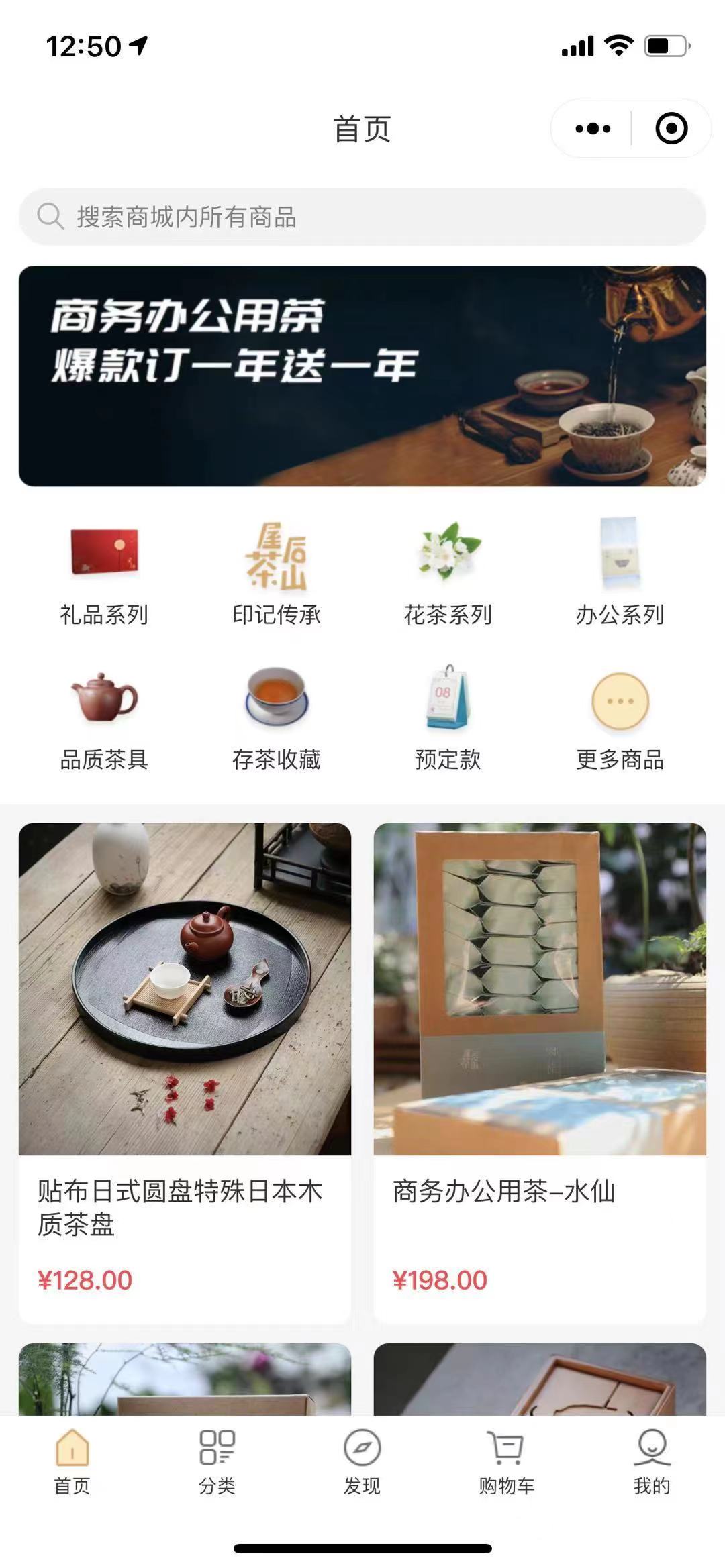 电商类/茶艺文化